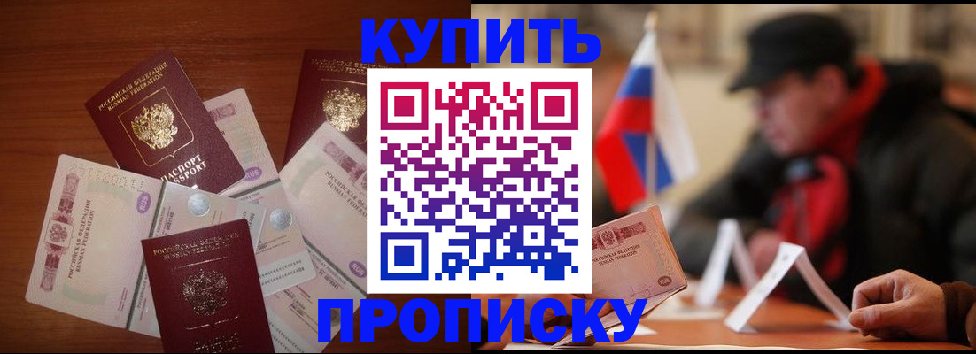 временная регистрация госуслуги в Бердске