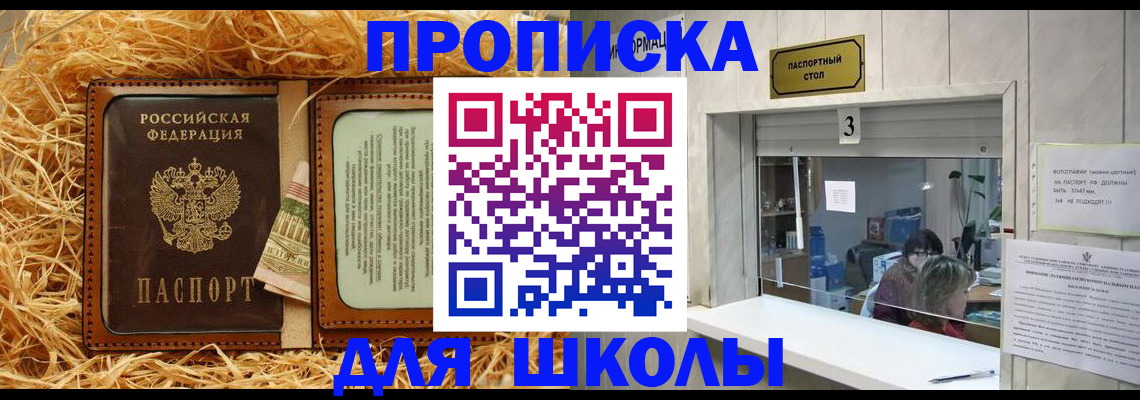 прописка поиск в Бердске